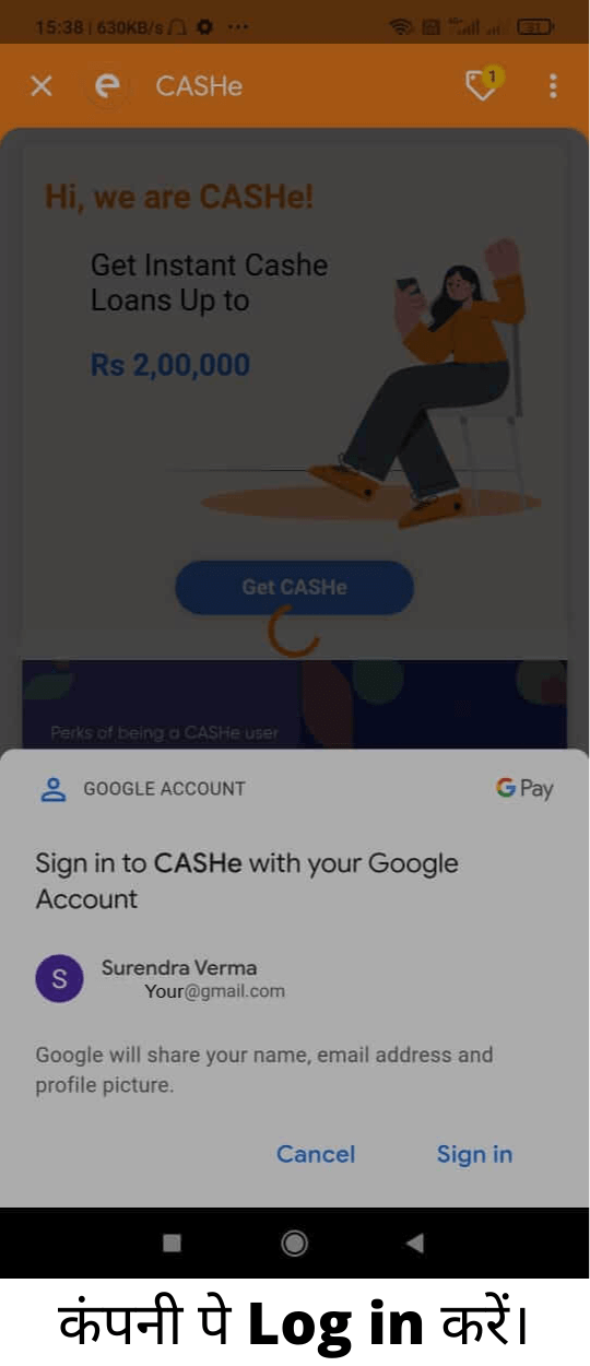 3 Step for Google Pay Loan