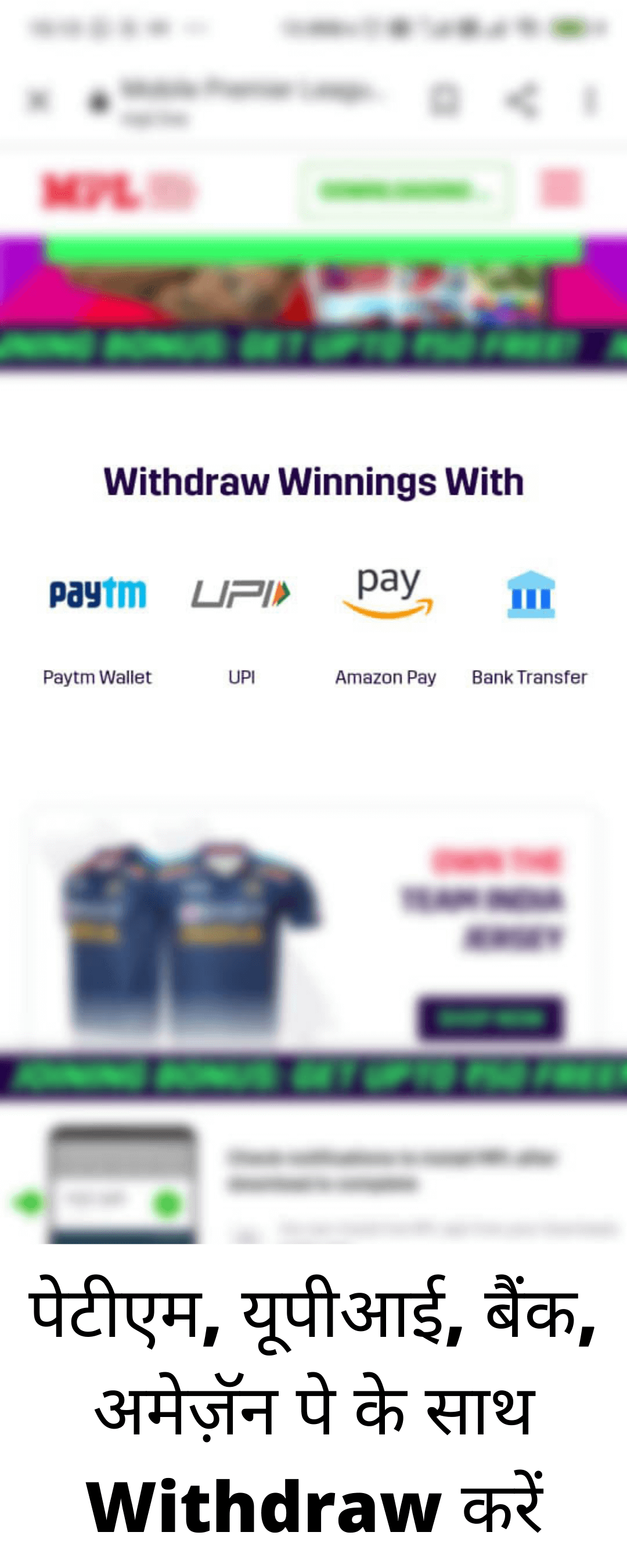 इसके बाद में आपको Mode of Transfer करना है जैसे की आप Paytm , UPI, Amazon Pay में भेजना चाहते है या फिर बैंक में.