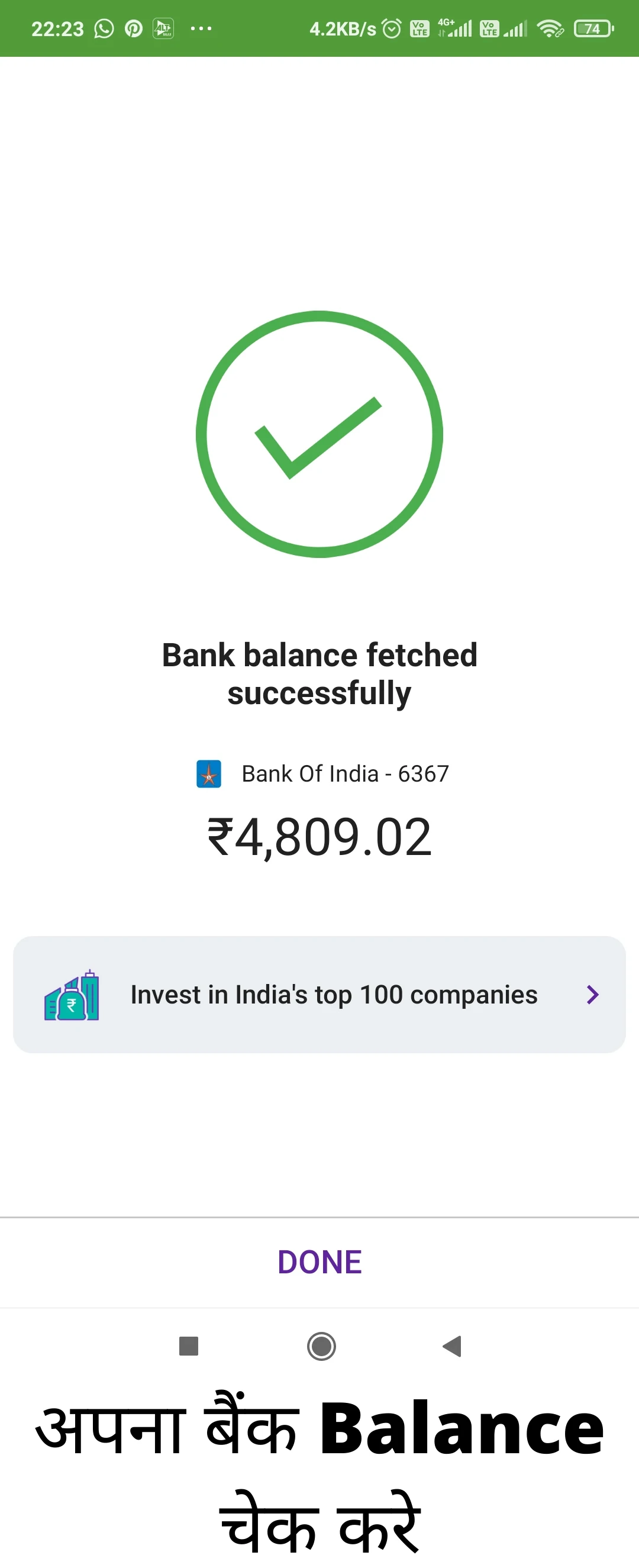 बैंक का चयन करें और Check Balance पर क्लिक करे