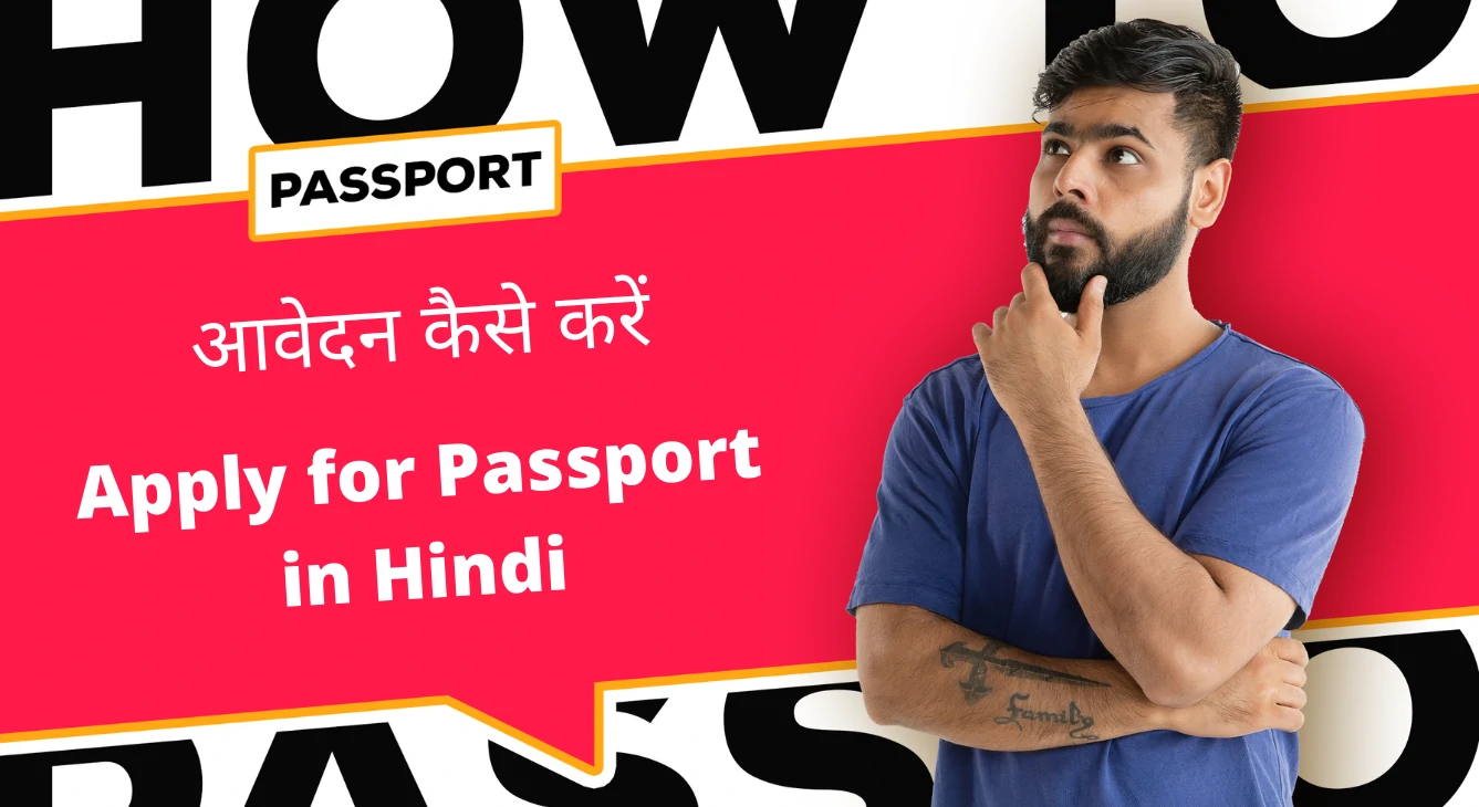 How to Apply for Passport in Hindi