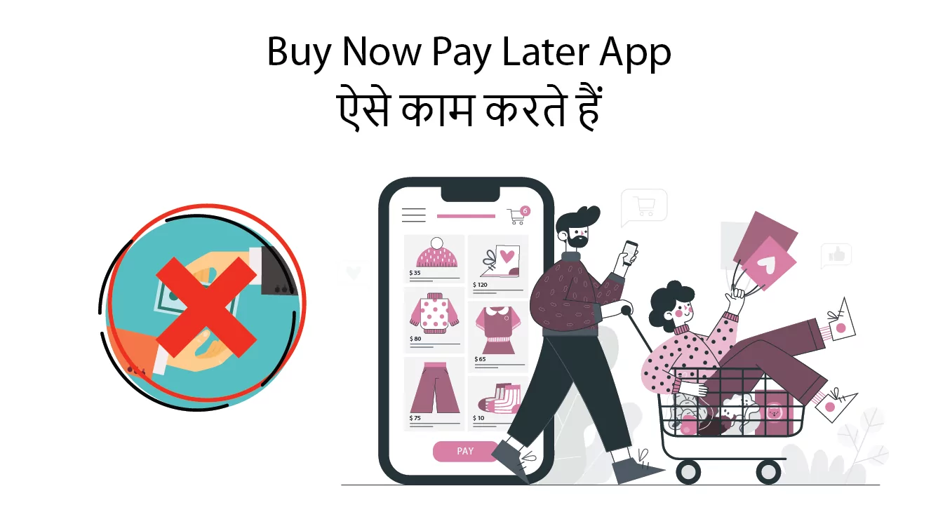 Buy Now Pay Later App |