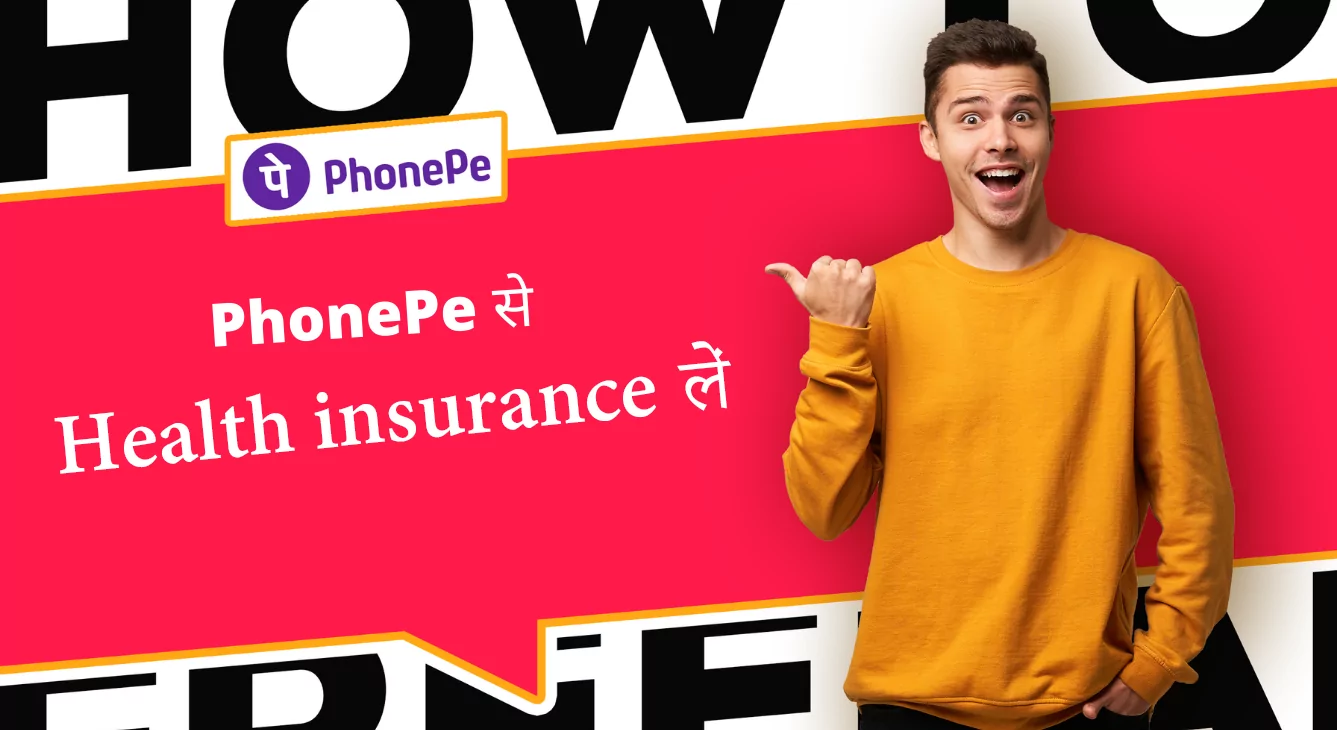 phonepe app say health insurance le