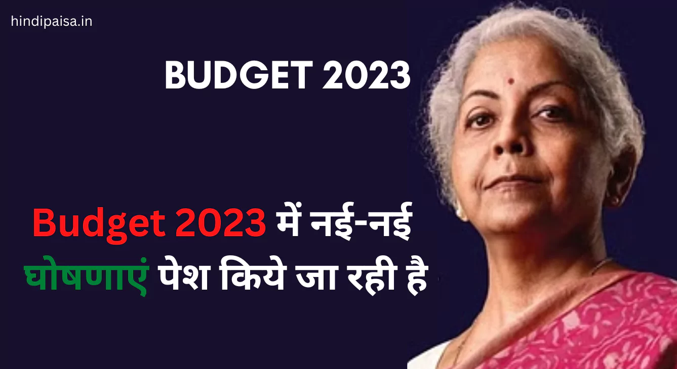 Budget 2023 में नई-नई घोषणाएं पेश किये जा रही है, कहां से आ रहा है सरकार के पास इतना पैसा