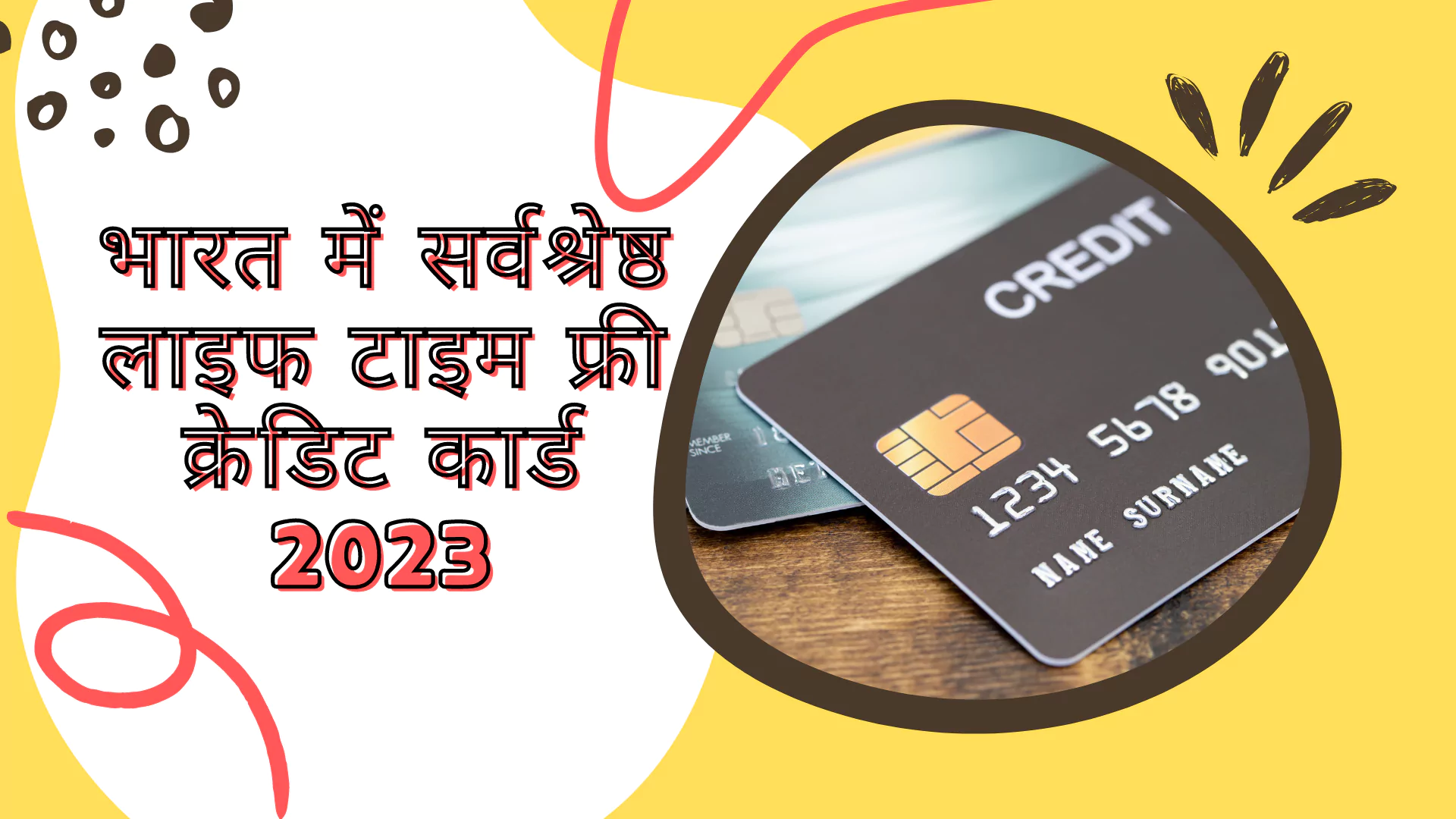 Lifetime Free Credit Card in India