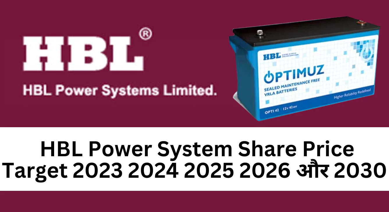 HBL Power System Share Price Target 2023 2024 2025 2026 और 2030