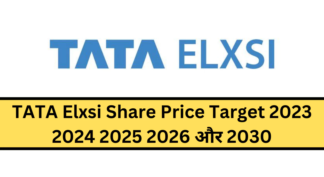 TATA Elxsi Share Price Target 2023 2024 2025 2026 और 2030