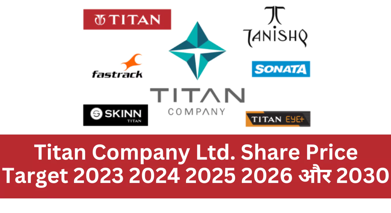 Titan Company Ltd. Share Price Target 2023, 2024, 2025, 2026 और 2030