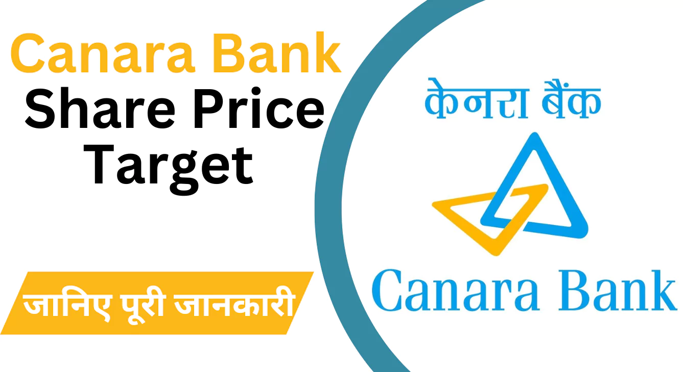 Canara Bank Share Price Target 2023, 2024, 2025 और 2030