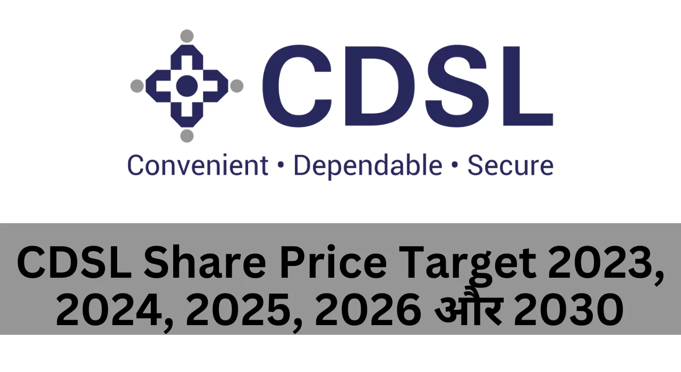 CDSL Share Price Target 2023, 2024, 2025, 2026 और 2030