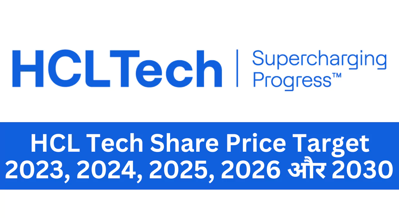 HCL Tech Share Price Target 2023 , 2024, 2025, 2026 और 2030