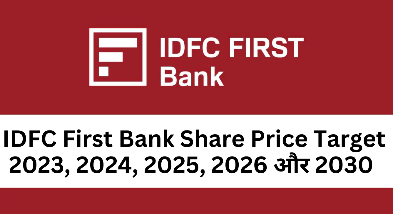 IDFC First Bank Share Price Target 2023, 2024, 2025, 2026 और 2030