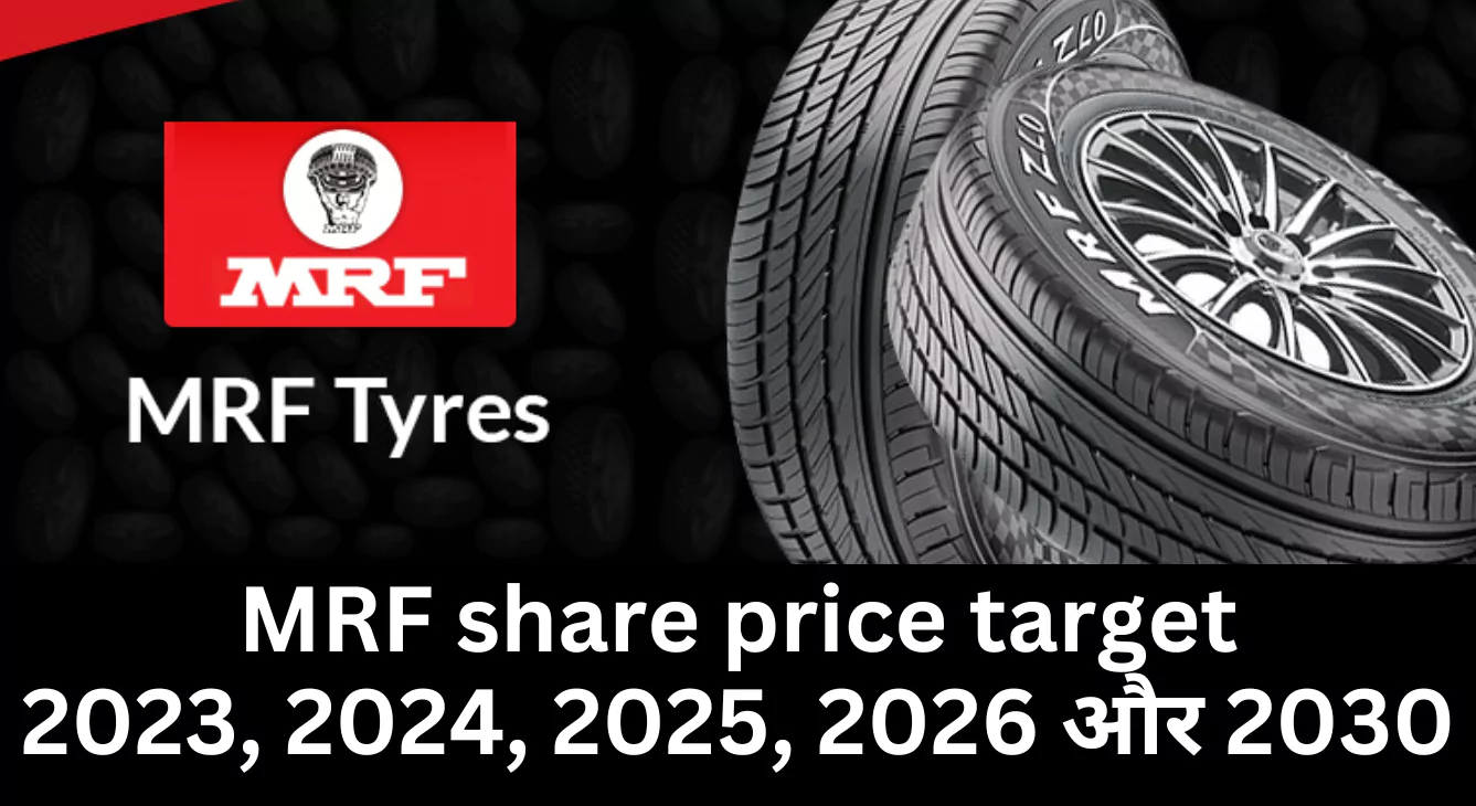 MRF share price target 2023, 2024, 2025, 2026 और 2030