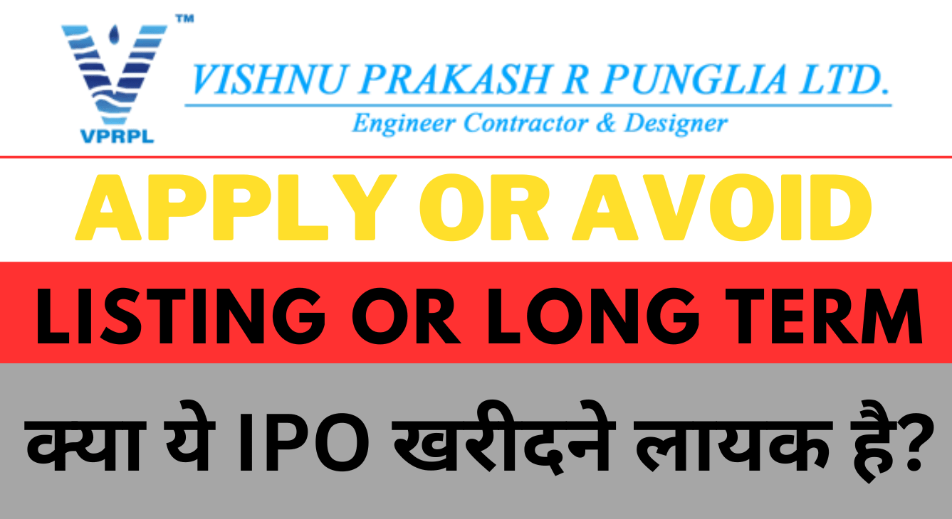 Vishnu Prakash R Punglia Limited IPO अप्लाई करें या अवॉयड?